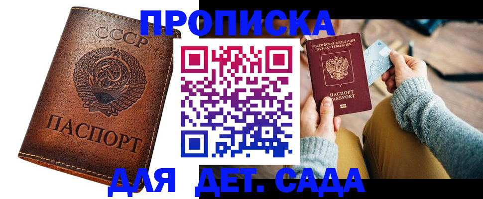 временная регистрация для всех в Вологде