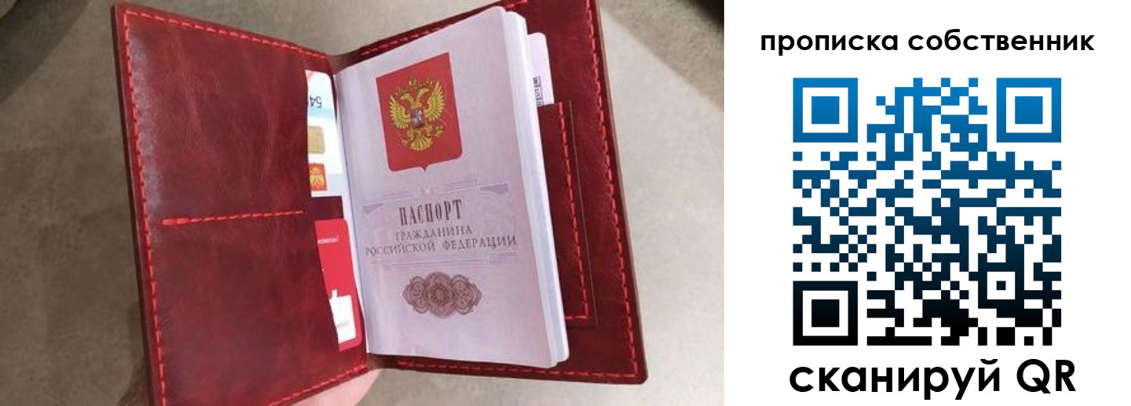 временная регистрация в Вологде