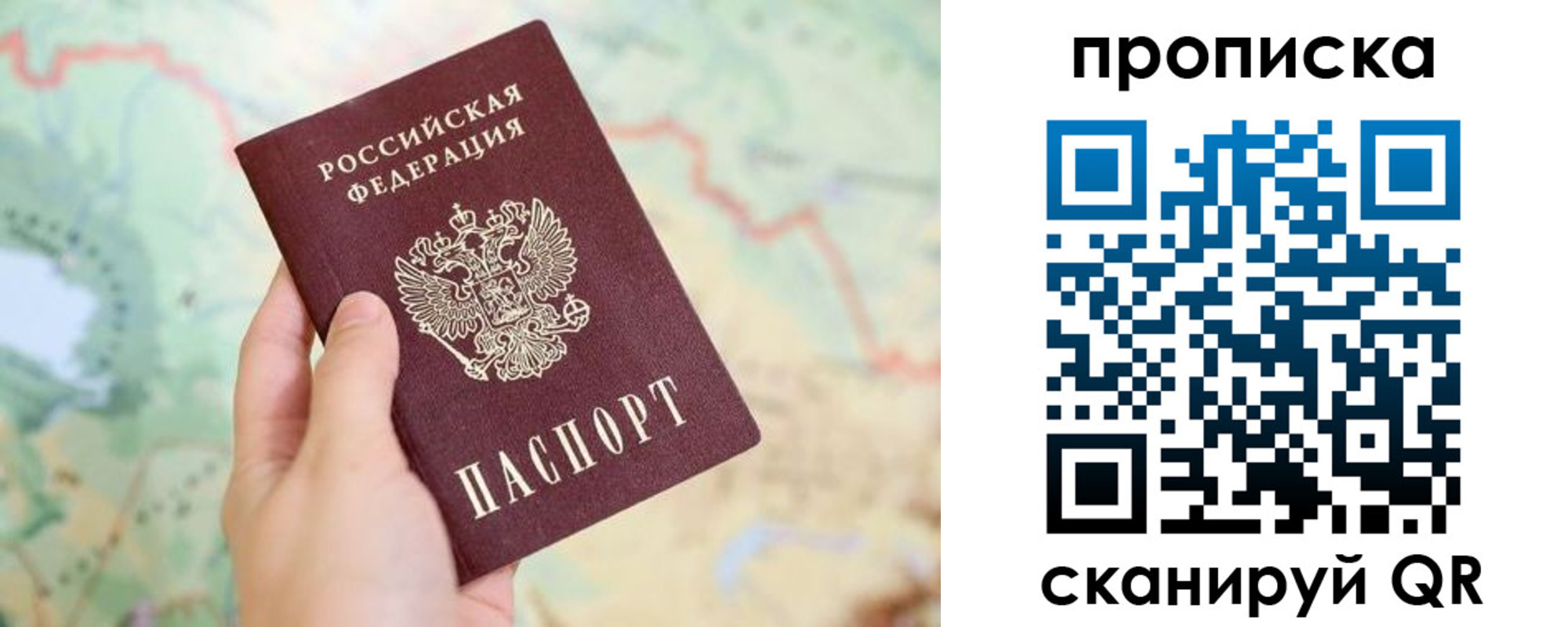 прописка для военкомата в Вологде