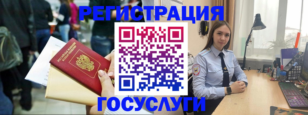 прописка регистрация в Вологде