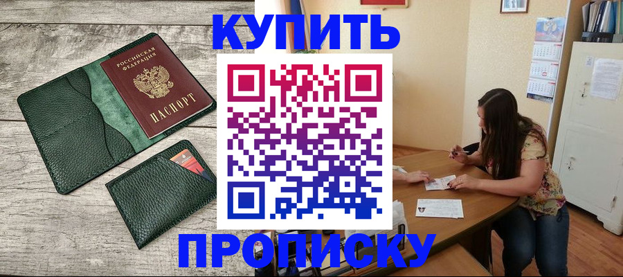 временная регистрация для школы в Вологде
