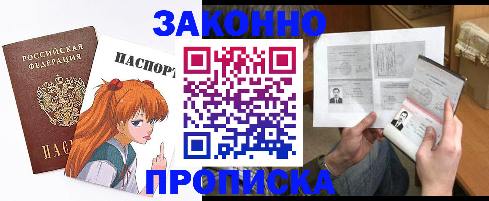 временная регистрация адрес в Вологде