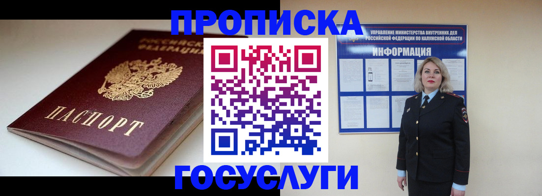 прописка иностранных граждан в Вологде