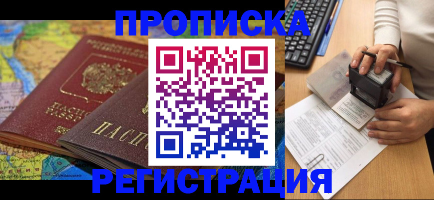 прописка для военкомата в Вологде